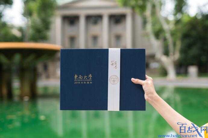 东南大学会唱歌的录取通知书