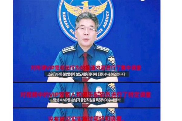 韩国警察厅长公布胜利夜店调查结果 胜利旗下夜店无性暴力和吸毒行为