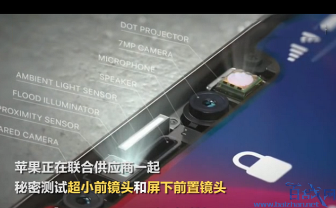苹果密测新屏拟移除刘海和Face ID 使用屏下摄像头和屏幕指纹
