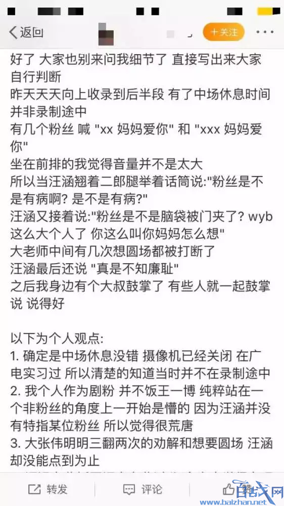 汪涵骂王一博粉丝：你们一些女孩子脑子是不是被门夹了?