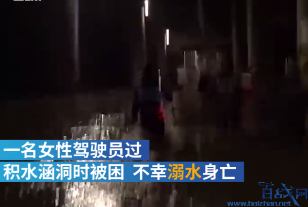 江苏南通特大暴雨 女司机进4米深积水涵洞被困溺水身亡