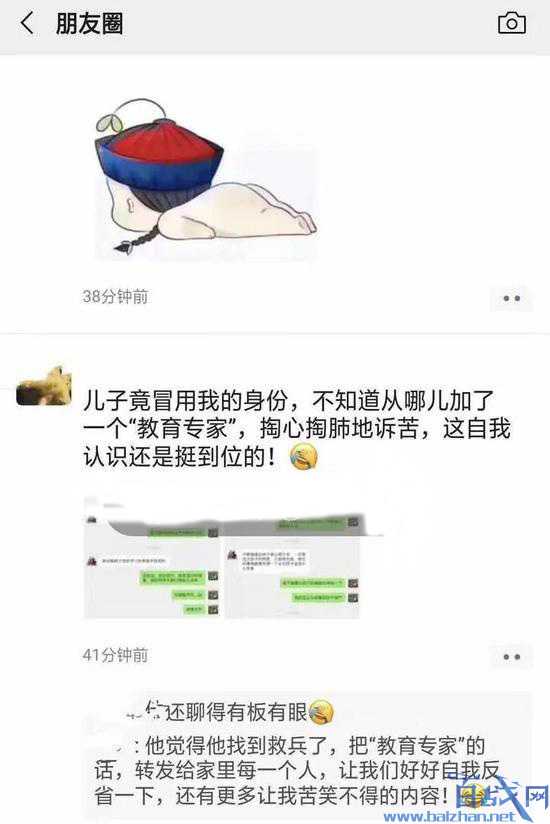 男孩假扮妈妈找“教育专家”诉苦 想让父母知道怎么当父母