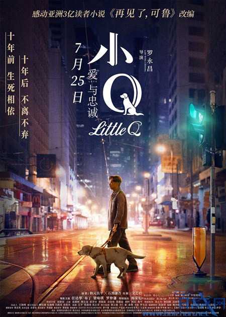 任达华电影《小Q》什么时候上映?小Q电影改档上映时间