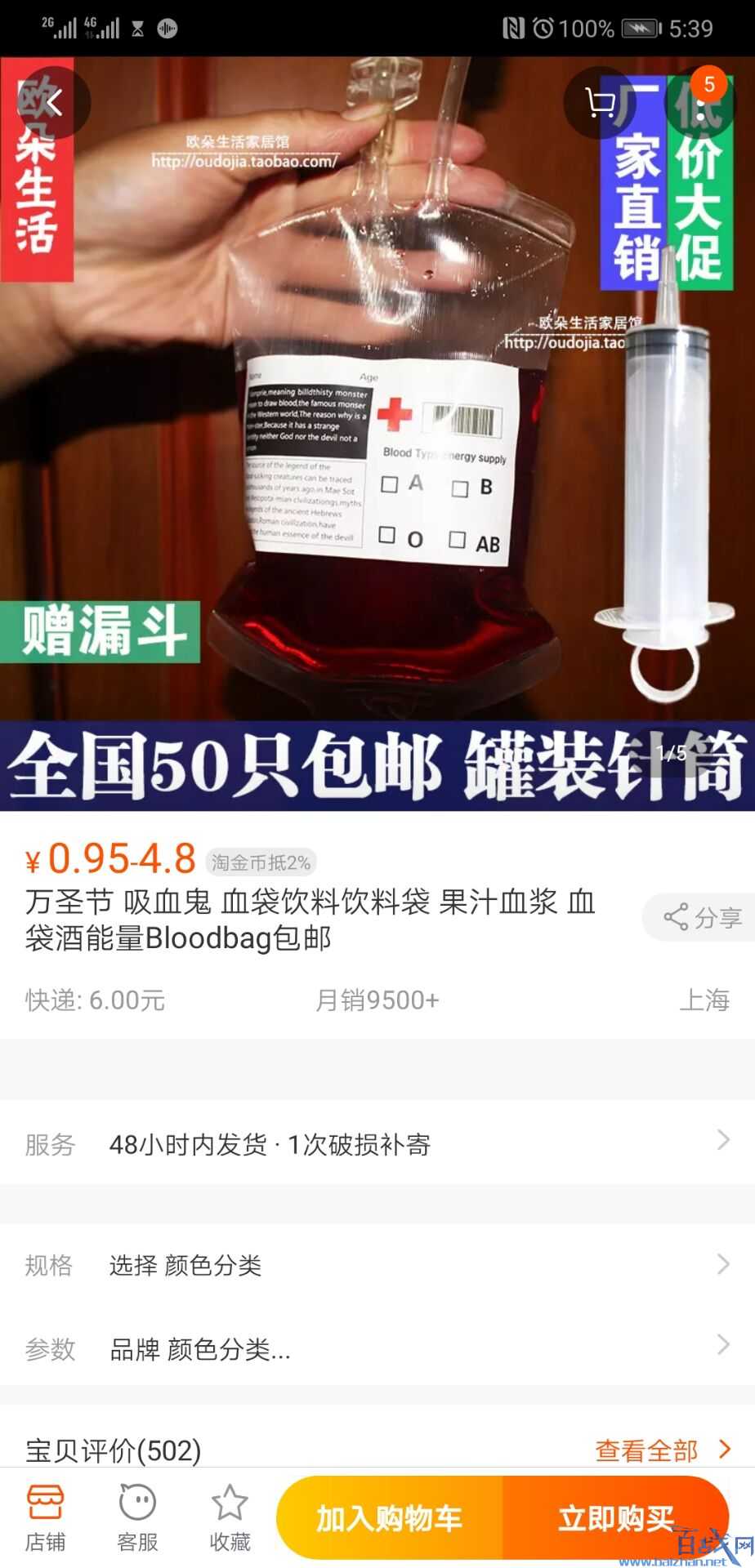 打着吊瓶吃火锅成为新时尚?大脑洞创意吊瓶饮料引争议