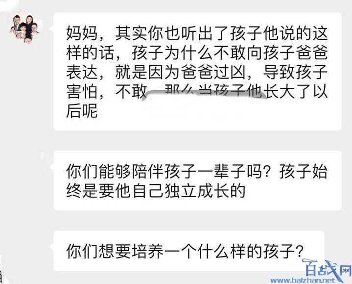 男孩假扮妈妈找“教育专家”诉苦 想让父母知道怎么当父母