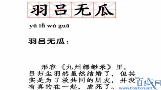 吕归尘阿苏勒羽然大婚之日写休书 羽然一心惦记着朋友