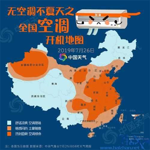 空调开机预警地图是什么?空调开机预警地图详细介绍