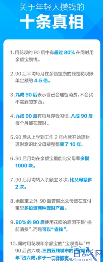 首份90后攒钱报告