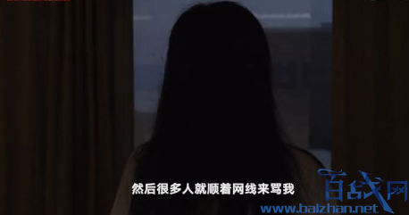 山大女生成污名化标签