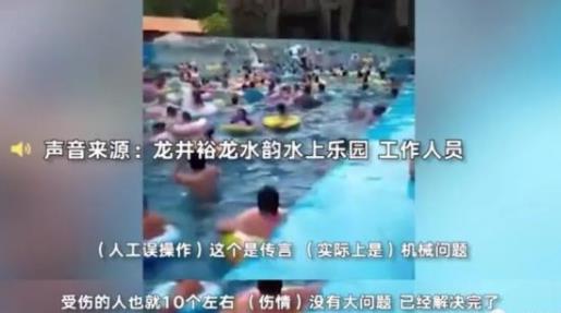 吉林一水上乐园突发海啸巨浪是怎么回事？ 水上乐园回应称系机器故障导致