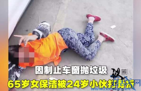 老太制止抛垃圾被打骨折，警方已立案调查