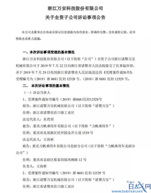 重庆首富被追债14亿是什么情况?首富也还不动钱了?