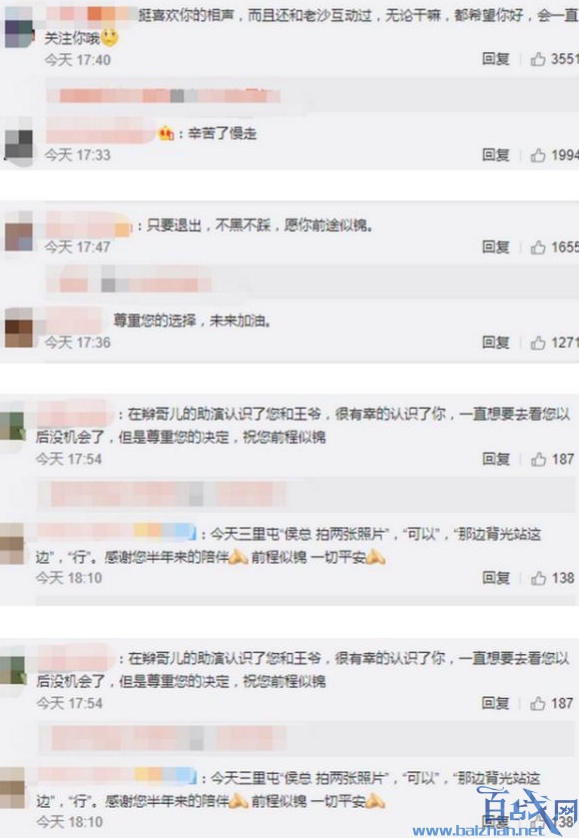 侯鹤廉退出德云社是怎么回事?为什么突然退出德云社?