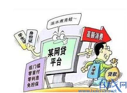 屡禁不止!校园贷死灰复燃 学生忍不住网贷被套怎么办?