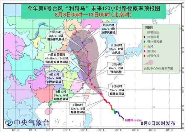 10号台风罗莎情况最新消息：未来120小时路径概率预报图