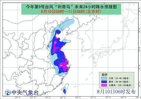 台风橙色预警!9号超强台风级利奇马减弱降级为台风级