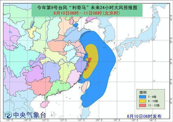 台风橙色预警!9号超强台风级利奇马减弱降级为台风级