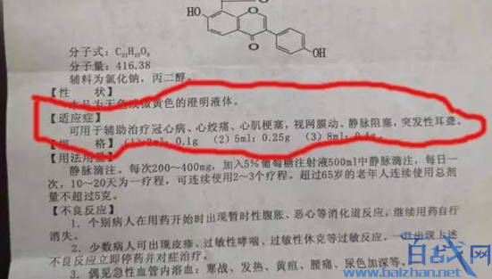 给肠炎患者注射心脑血管药品