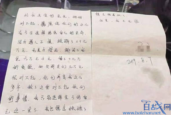 24岁女大学生烧炭自杀，这封遗书叫人痛心不已