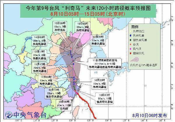 台风橙色预警!9号超强台风级利奇马减弱降级为台风级