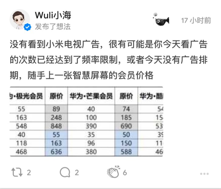 小米取消开机广告了吗?小米取消开机广告是不是真的?