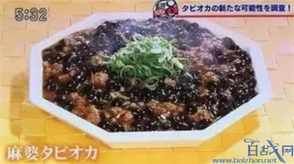 日本珍珠奶茶