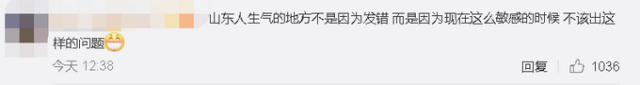 台风利奇马已致“山东全省人死亡”?腾讯视频道歉：编辑失误