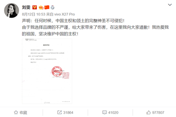 明星代言人与辱华品牌单方面解约有效吗?需要赔偿吗?