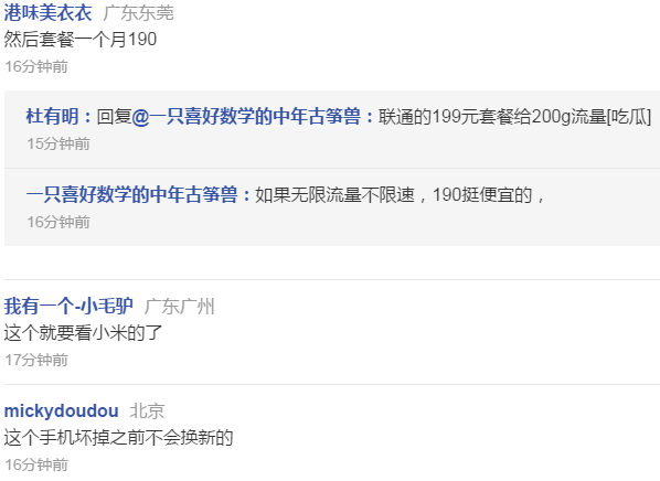 中国电信：明年5G机将降至2000元 网友：然后套餐一个月190