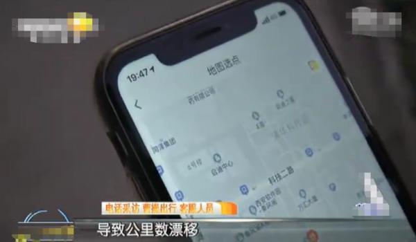 惊呆!网约车费用1万四 18分钟开了3895.1公里?