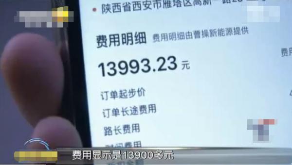 惊呆!网约车费用1万四 18分钟开了3895.1公里?