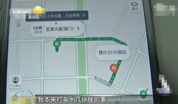 惊呆!网约车费用1万四 18分钟开了3895.1公里?