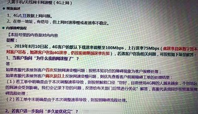 5G普及来了4G会降速吗?联通回应4G降速：不会降低，反而会提速