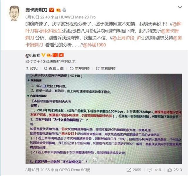 5G普及来了4G会降速吗?联通回应4G降速：不会降低，反而会提速