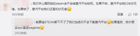 Steam中国官宣定名为蒸汽平台 网友：我们与你无缘