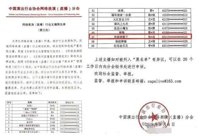 乔碧萝想复播自称90后有主播天赋 还给自己颜值打满分