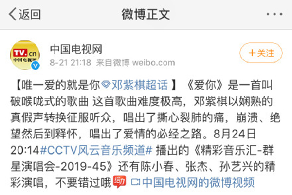 张艺兴名字又被打错成孙艺兴 这次是中国电视网编辑错误