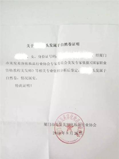 自然卷入学开证明是怎么奇葩要求?新生因天生卷发入学被要求开证明