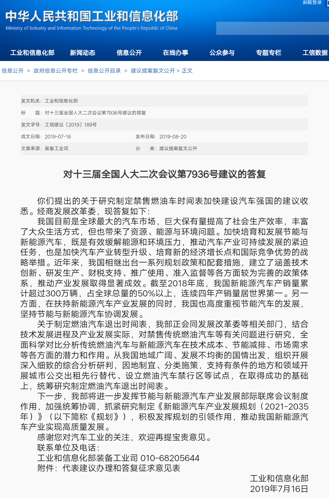 我国将设立燃油车禁行区试点 前提是当地有条件才行