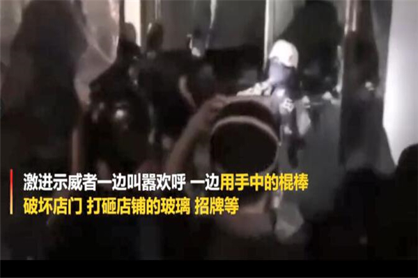 香港荃灣暴亂,荃灣暴亂,香港暴徒,打砸搶燒,香港暴亂,香港市民,香港警察