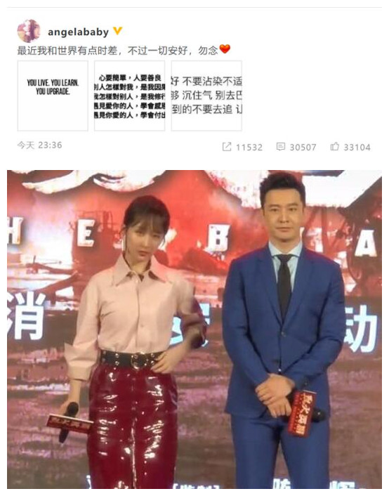 黄晓明baby疑离婚 中秋晚会名单“夫妇”两字被去掉