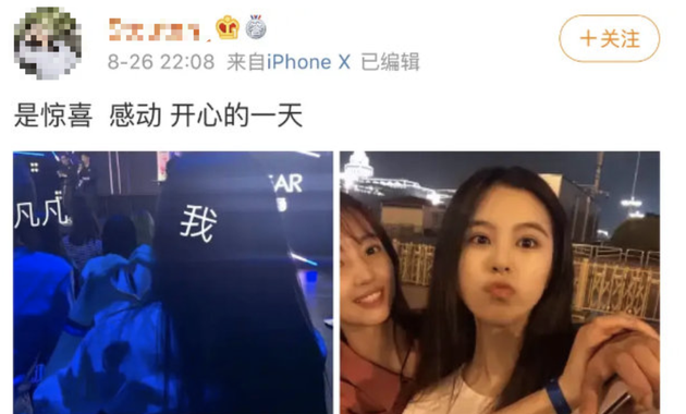 吴亦凡恋情疑曝光 女主曾在微博晒照发狗粮