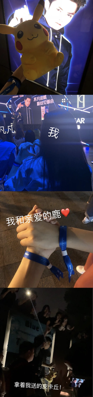 吴亦凡恋情疑曝光 女主曾在微博晒照发狗粮