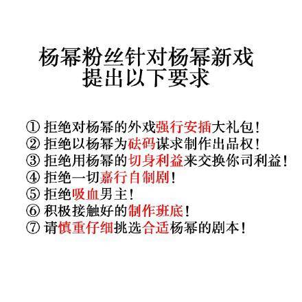 杨幂粉丝抵制嘉行 现在的粉丝是否太把自己当根葱了?