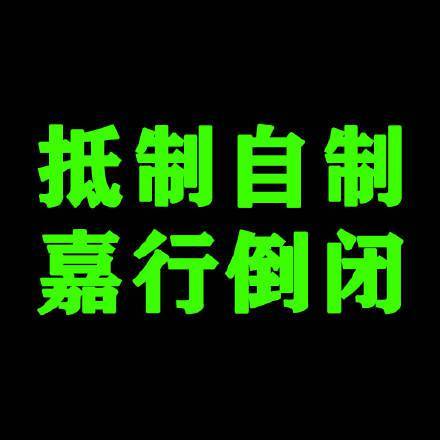 杨幂粉丝抵制嘉行 现在的粉丝是否太把自己当根葱了?