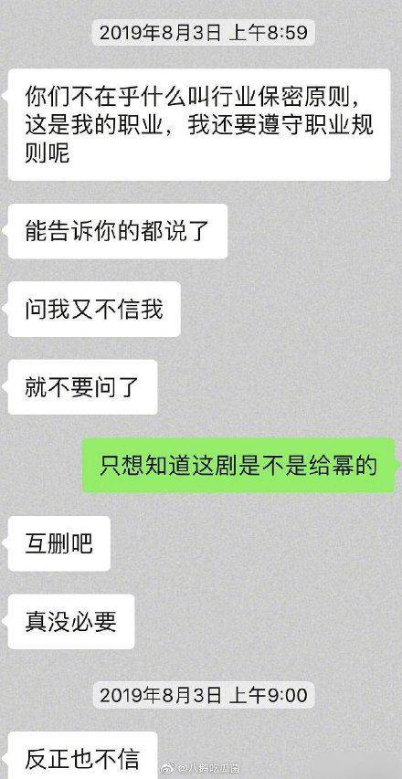 杨幂粉丝抵制嘉行 现在的粉丝是否太把自己当根葱了?