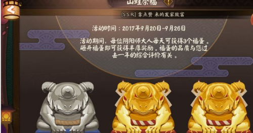 阴阳师三周年有什么活动?阴阳师周年庆活动攻略汇总