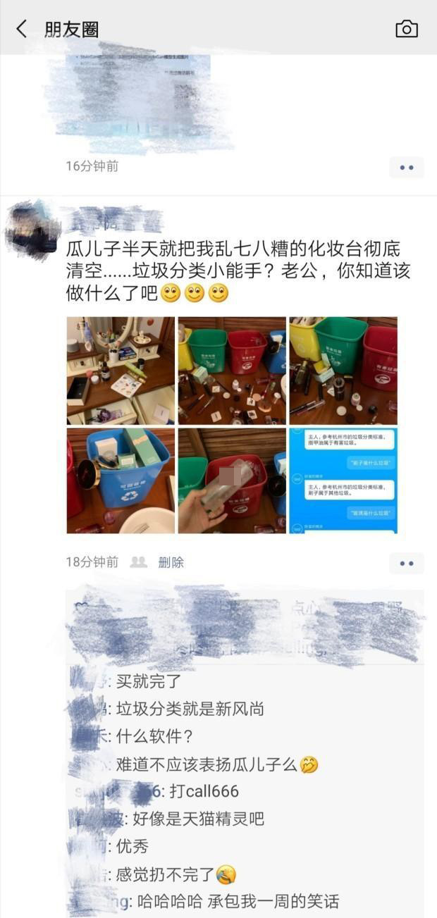 妈妈化妆品被熊孩子垃圾分类 满地化妆品被安排的明明白白