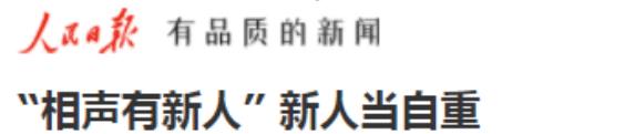 郭德纲被点名了是怎么回事?郭德纲为什么被点名?