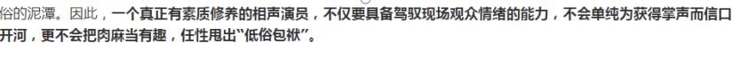 郭德纲被点名了是怎么回事?郭德纲为什么被点名?